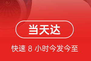 蓬莱空运地址航空货运公司【机场